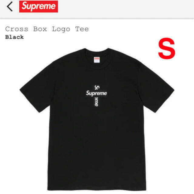 supreme Cross Box Logo Tee S