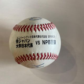 ミズノ(MIZUNO)の大学侍ジャパンVSNPB選抜　記念ボール　2015.6.29(ボール)