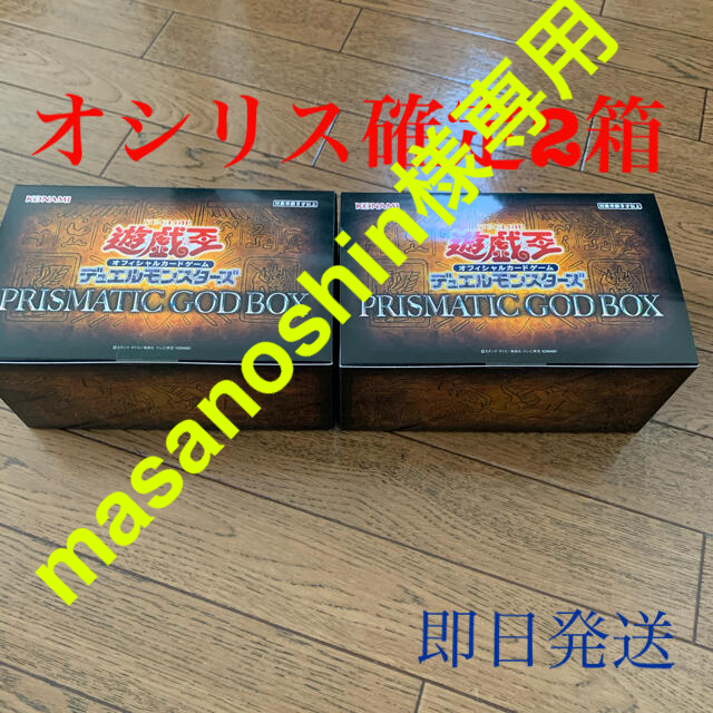 5パック特製ストレージボックスPRISMATIC GOD BOX SPECIAL PACK