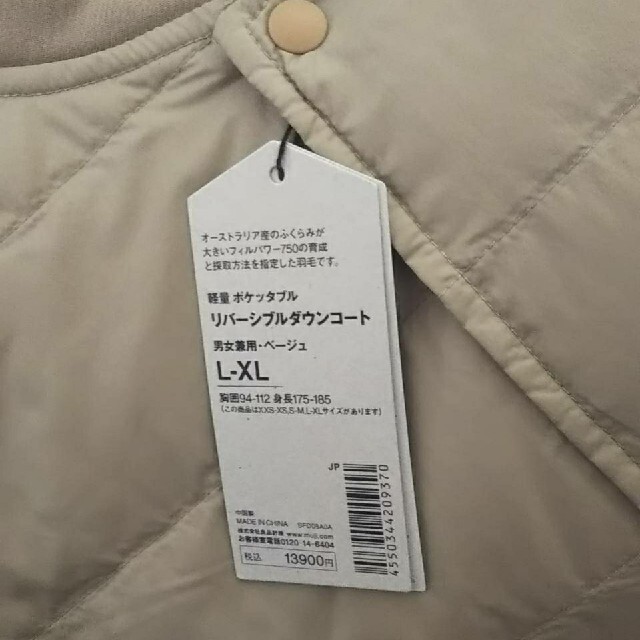 MUJI (無印良品) - □新品□ MUJI LABO軽量ポケッタブル MUJI (無印良品) - □新品□ MUJI LABO軽量ポケッタブル