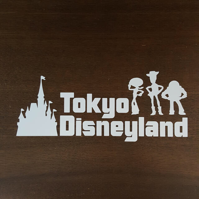 トイストーリー ディズニーランド ロゴ ステッカー シール グッズ 子供 お洒落の通販 By めーたん S Shop ラクマ トイストーリー ディズニーランド ロゴ ステッカー シール グッズ 子供 お洒落の通販 By めーたん S Shop ラクマ