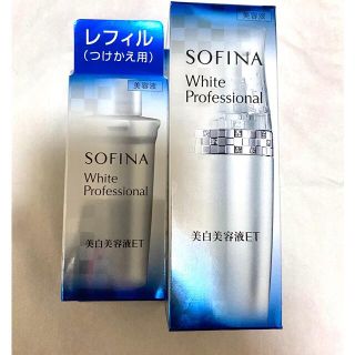 ソフィーナ(SOFINA)のソフィーナ ホワイトプロフェッショナル 美白美容液ET 付け替え用セット(美容液)