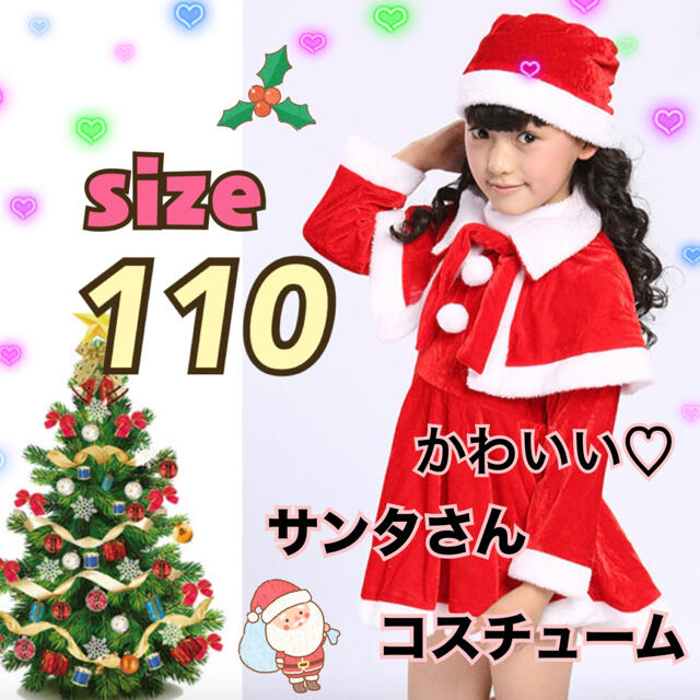 即日発送！ ベビー キッズ サンタ コスプレ なりきり クリスマス コスチューム キッズ/ベビー/マタニティのキッズ服女の子用(90cm~)(ワンピース)の商品写真