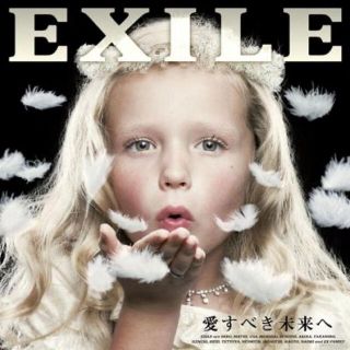 エグザイル(EXILE)のEXILEアルバム(ミュージック)