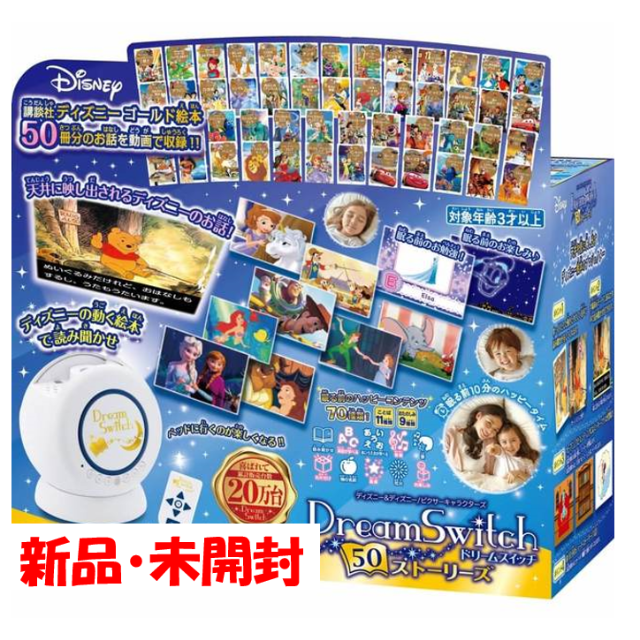 Disney - Dream Switch（ドリーム スイッチ）50ストーリーズ 新品/未開封