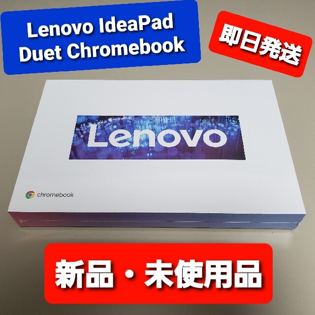 Lenovo IdeaPad Duet Chromebook 128GB 保証有 新品同様 14732円 okela.dz