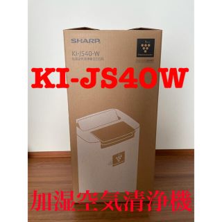 シャープ(SHARP)の【歳末セール】シャープ プラズマクラスター加湿空気清浄機(空気清浄器)