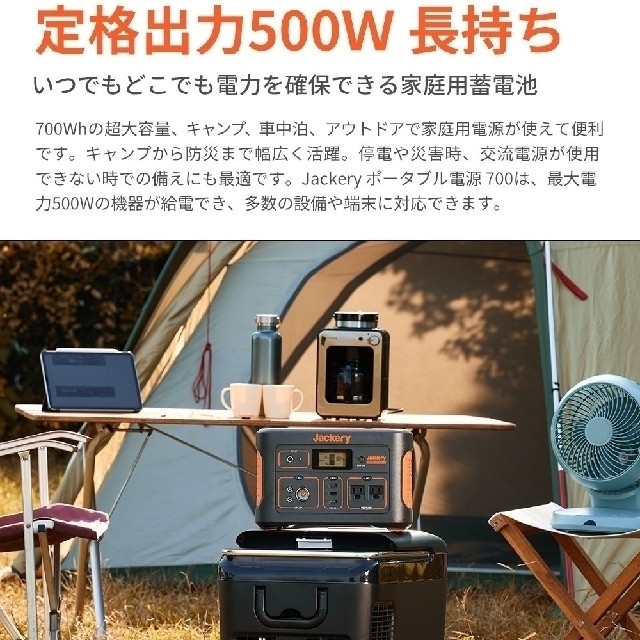 《特価》Jackery ポータブル電源 700【新品・未開封】