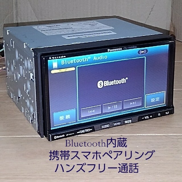 Panasonic ストラーダナビ CN-H510D Bluetooth対応