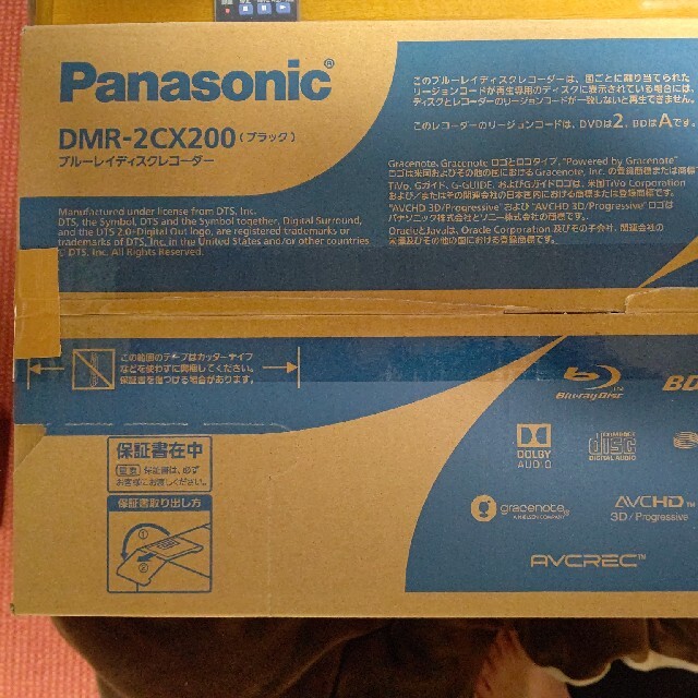 PANASONIC DMR-２CX２００