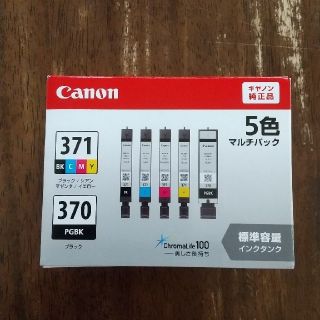 キヤノン(Canon)のCanonキャノン純正インクBCI-371+370マルチパック５色(オフィス用品一般)