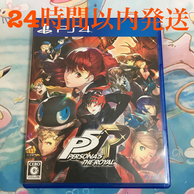 ペルソナ5 ザ・ロイヤル PS4