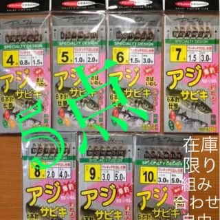 さびき 仕掛け針 2枚セット◉4号×2 ◎5号×3 他より太く丈夫な糸 最安値 (釣り糸/ライン)