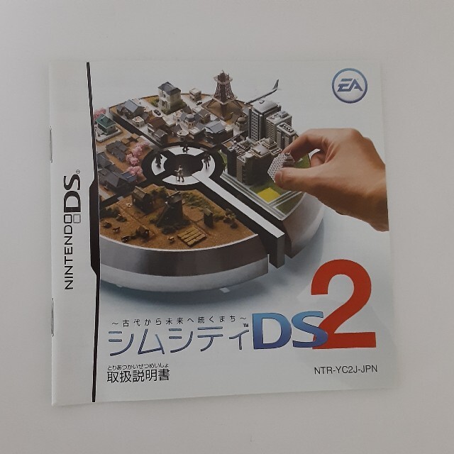 ニンテンドーDS(ニンテンドーDS)のシムシティ DS2 ～古代から未来へ続くまち～ DS エンタメ/ホビーのゲームソフト/ゲーム機本体(携帯用ゲームソフト)の商品写真