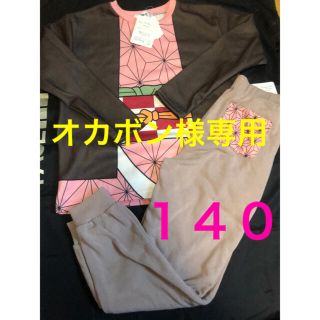 シマムラ(しまむら)の鬼滅の刃　パジャマ　なりきりトレーナー　スウェットパンツ　ねずこ(Tシャツ/カットソー)