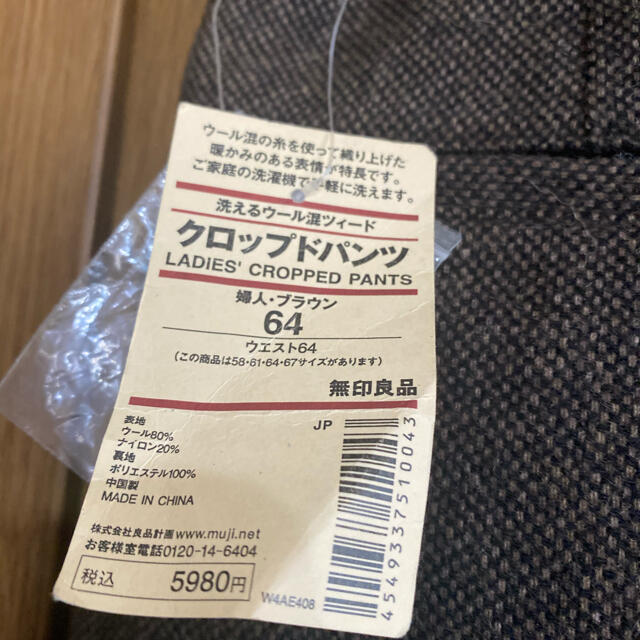 MUJI (無印良品)(ムジルシリョウヒン)の新品 無印良品★ウール混 クロプドパンツ W64 ブラウン レディースのパンツ(カジュアルパンツ)の商品写真