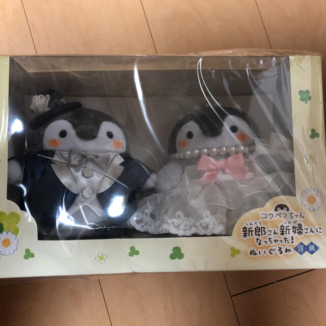 コウペンちゃん 新郎 新婦 洋風 ぬいぐるみ タキシード コウペンちゃん 新郎 新婦 洋風 ぬいぐるみ タキシード