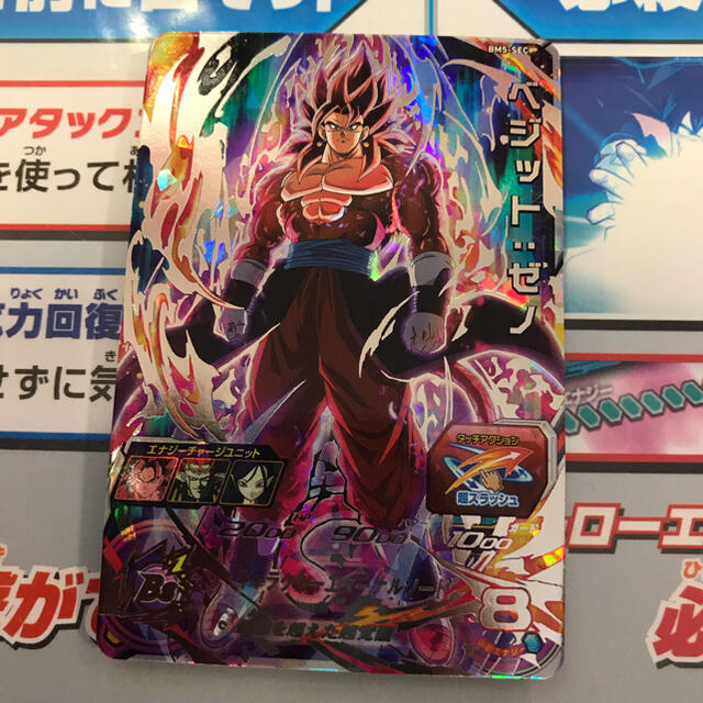 ドラゴンボール Bm5 Sec ベジット ゼノ ドラゴンボールヒーローズ の通販 By Shop ドラゴンボールならラクマ ドラゴンボール Bm5 Sec ベジット ゼノ ドラゴンボールヒーローズ の通販 By Shop ドラゴンボールならラクマ