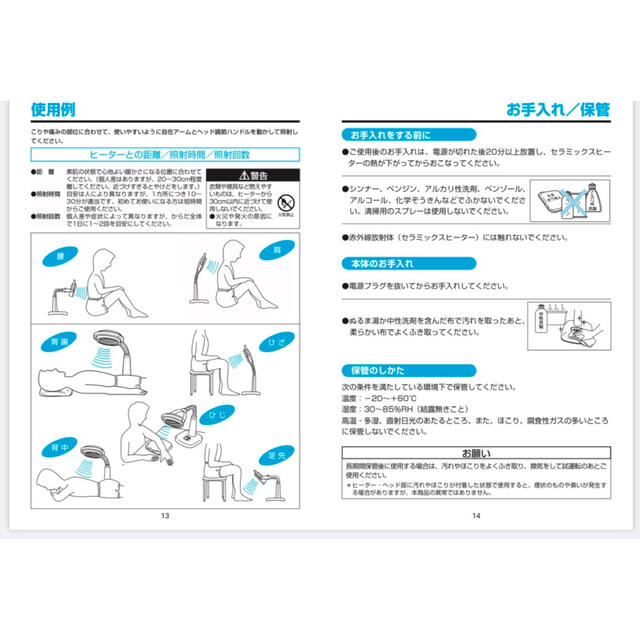 オムロン赤外線治療器☆美品 3