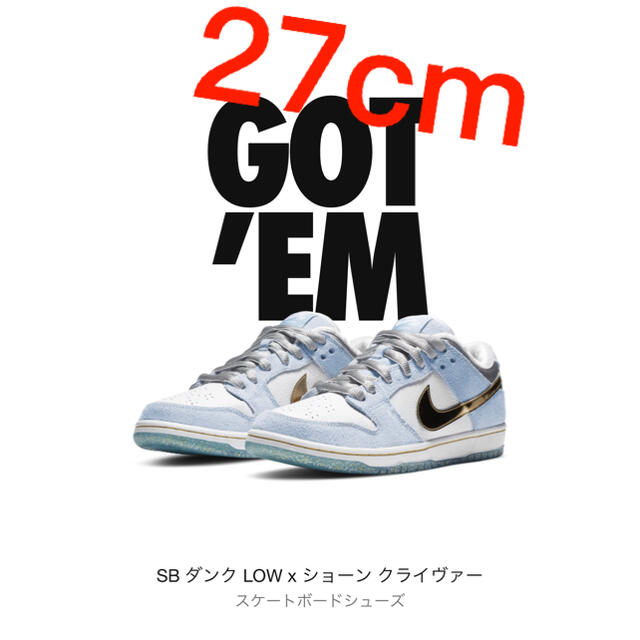 NIKE SB DUNK LOW ショーンクライヴァー