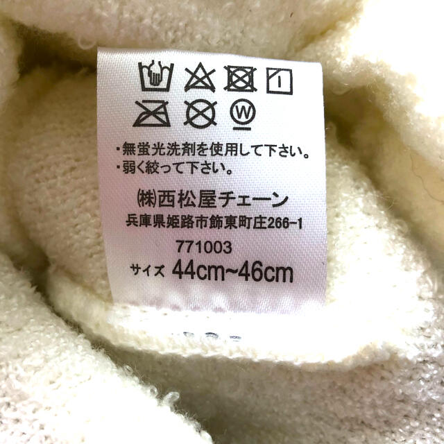 西松屋(ニシマツヤ)の試着のみ☆美品　ベビーあったか冬用帽子　ニット帽2点セット　44〜46cm キッズ/ベビー/マタニティのこども用ファッション小物(帽子)の商品写真