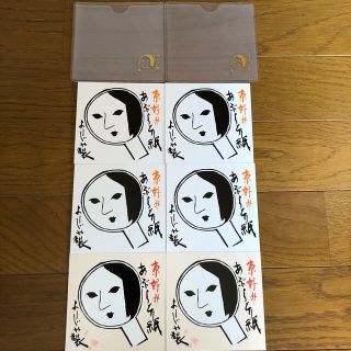 ヨージヤ(よーじや)のよーじや　あぶらとり紙(あぶらとり紙)