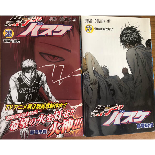 小学館 - 黒子のバスケ 1〜30 全巻+キャラクターバイブル1冊＋黒子の