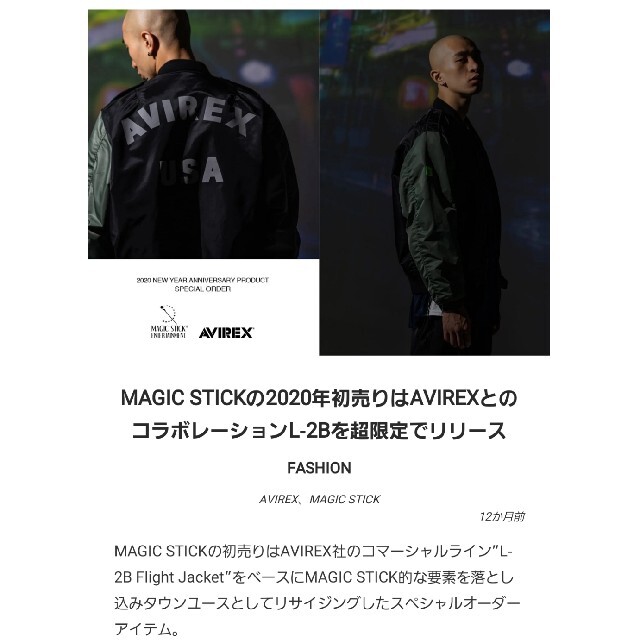 AVIREX(アヴィレックス)のMAGIC STICK　AVIREX メンズのジャケット/アウター(フライトジャケット)の商品写真