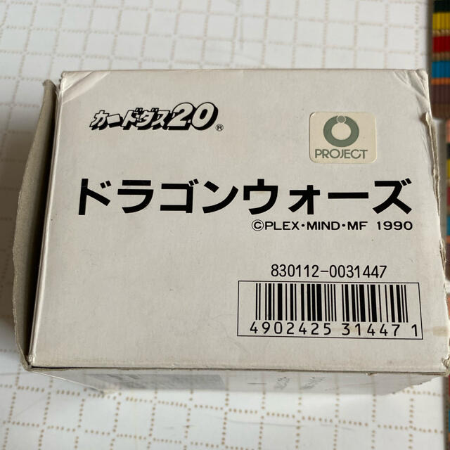 BANDAI(バンダイ)のドラゴンウォーズ　カード　カードゲーム エンタメ/ホビーのトレーディングカード(Box/デッキ/パック)の商品写真