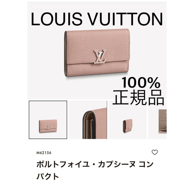 LOUIS VUITTON - ＊専用出品＊ルイヴィトン 財布 カプシーヌ コンパクト マグノリア ピンク