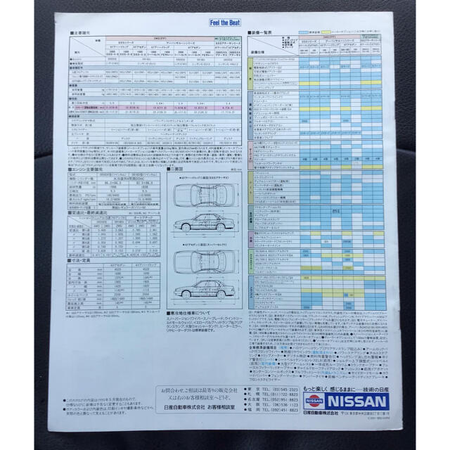 日産(ニッサン)の日産 ニッサン BLUEBIRD ブルーバード カタログ 1990年5月 SSS 自動車/バイクの自動車(カタログ/マニュアル)の商品写真