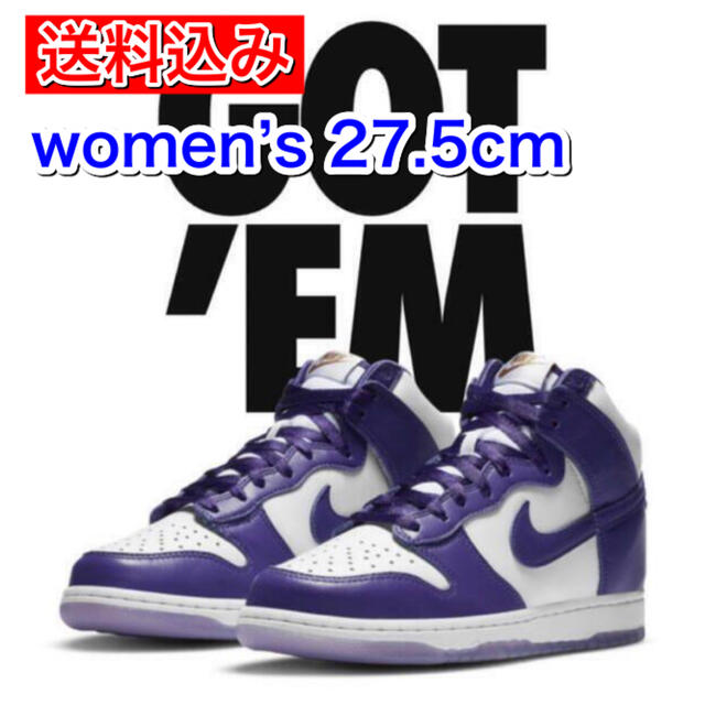 NIKE(ナイキ)のNIKE DUNK HIGH Varsity Purple 27.5cm レディースの靴/シューズ(スニーカー)の商品写真