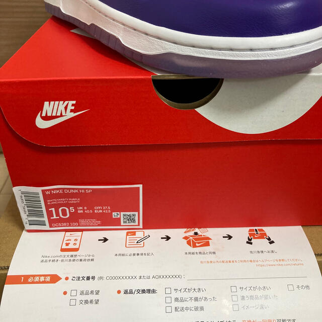 NIKE(ナイキ)のNIKE DUNK HIGH Varsity Purple 27.5cm レディースの靴/シューズ(スニーカー)の商品写真