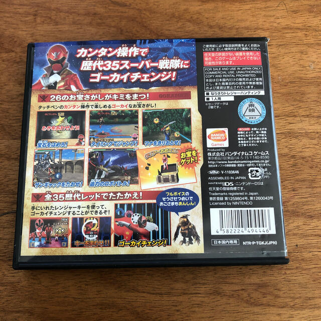 ニンテンドーds 海賊戦隊ゴーカイジャー あつめて変身 35戦隊 Dsの通販 By さちゆた S Shop ニンテンドーdsならラクマ ニンテンドーds 海賊戦隊ゴーカイジャー あつめて変身 35戦隊 Dsの通販 By さちゆた S Shop ニンテンドーdsならラクマ