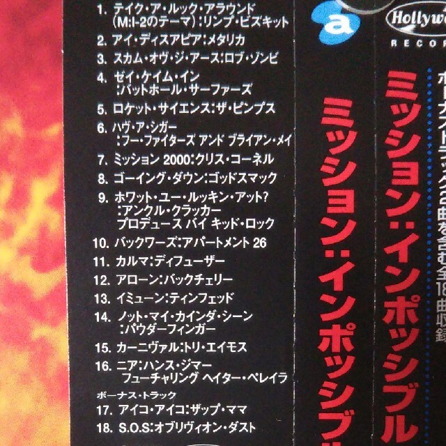 ミッション：インポッシブル2 オリジナル・サウンドトラック エンタメ/ホビーのCD(映画音楽)の商品写真