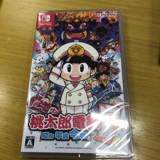 コナミ(KONAMI)の【即日発送可】桃太郎電鉄 ～昭和 平成 令和も定番！～ Switch(家庭用ゲームソフト)