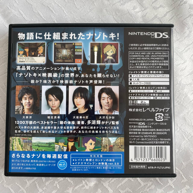 ニンテンドーDS(ニンテンドーDS)のレイトン教授と悪魔の箱 DS エンタメ/ホビーのゲームソフト/ゲーム機本体(携帯用ゲームソフト)の商品写真