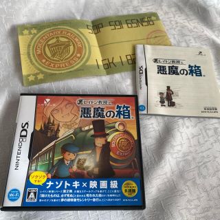 ニンテンドーDS(ニンテンドーDS)のレイトン教授と悪魔の箱 DS(携帯用ゲームソフト)