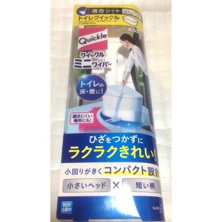 カオウ(花王)の未開封配送 新品未使用未開封 花王 トイレクイックル ミニワイパー コンパクト(日用品/生活雑貨)