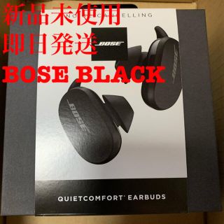 ボーズ(BOSE)のBose QuietComfort Earbuds イヤホン　ボーズ(ヘッドフォン/イヤフォン)