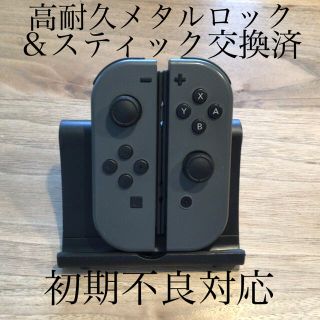 ニンテンドースイッチ(Nintendo Switch)の廃盤　switch ジョイコン　Joy-Con 左右個セット　高耐久メタルロック(その他)