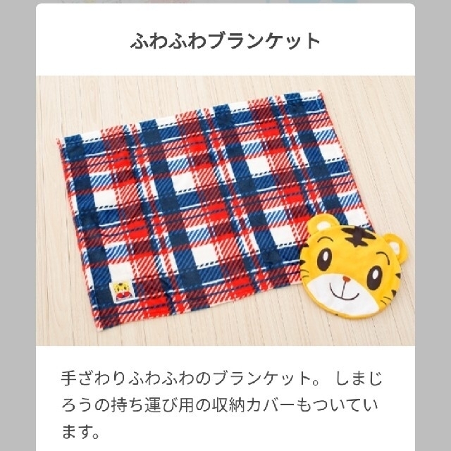 BEAMS(ビームス)の【新品】こどもちゃれんじ　しまじろう　グッズ キッズ/ベビー/マタニティのおもちゃ(知育玩具)の商品写真