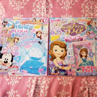 ディズニー(Disney)のディズニーといっしょブック 2017 01月&ソフィアといっしょブック2冊セット(絵本/児童書)