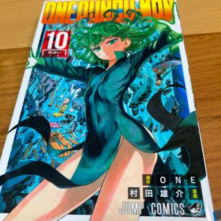 ワンパンマン 10の通販 100点以上 フリマアプリ ラクマ ワンパンマン 10の通販 100点以上 フリマアプリ ラクマ