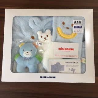 ミキハウス(mikihouse)の【新品 箱付き】ミキハウス バスポンチョセット おもちゃ付き(バスローブ)