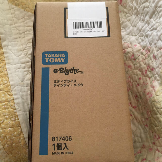 Takara Tomy(タカラトミー)のミディブライス　　☆ デインティ　メドウ ☆ エンタメ/ホビーのフィギュア(その他)の商品写真