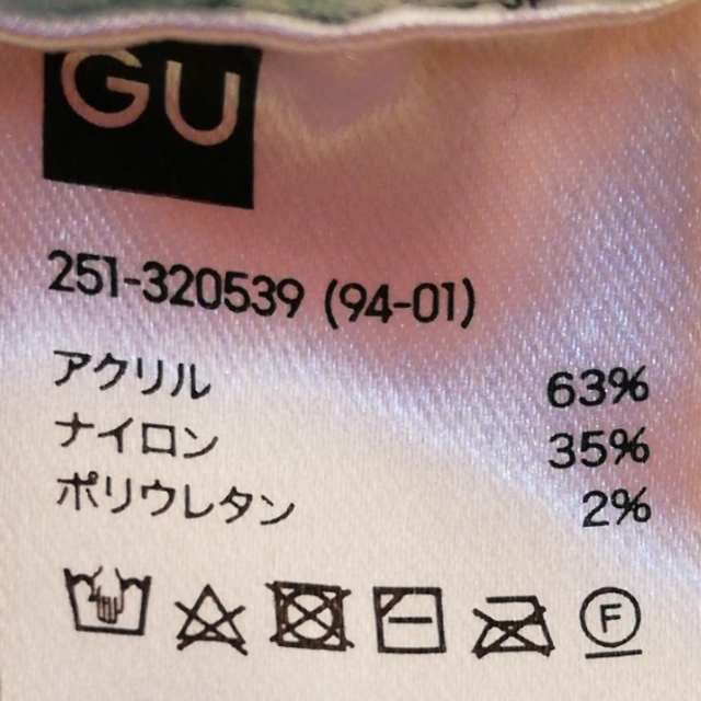 GU(ジーユー)のGU　ニット レディースのトップス(ニット/セーター)の商品写真