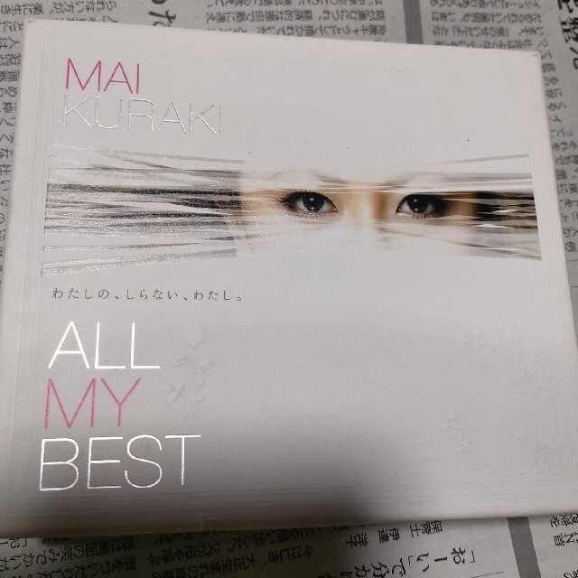 ALL MY BEST（初回限定盤） エンタメ/ホビーのCD(ポップス/ロック(邦楽))の商品写真