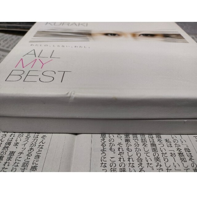 ALL MY BEST（初回限定盤） エンタメ/ホビーのCD(ポップス/ロック(邦楽))の商品写真