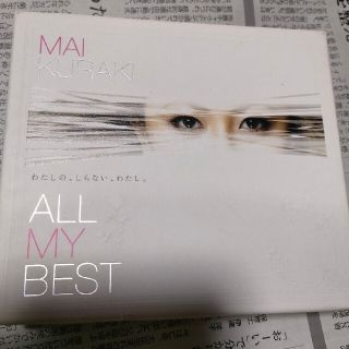 ALL MY BEST（初回限定盤）(ポップス/ロック(邦楽))